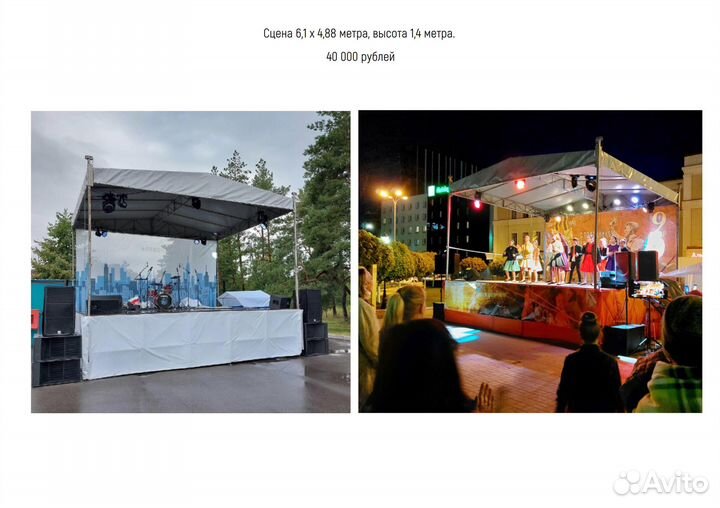 Аренда музыкального оборудования, аренда сцены