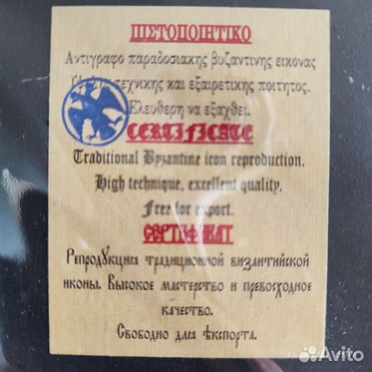 Старинные иконы