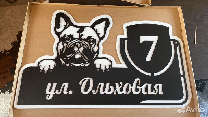 Табличка на дом с адресом