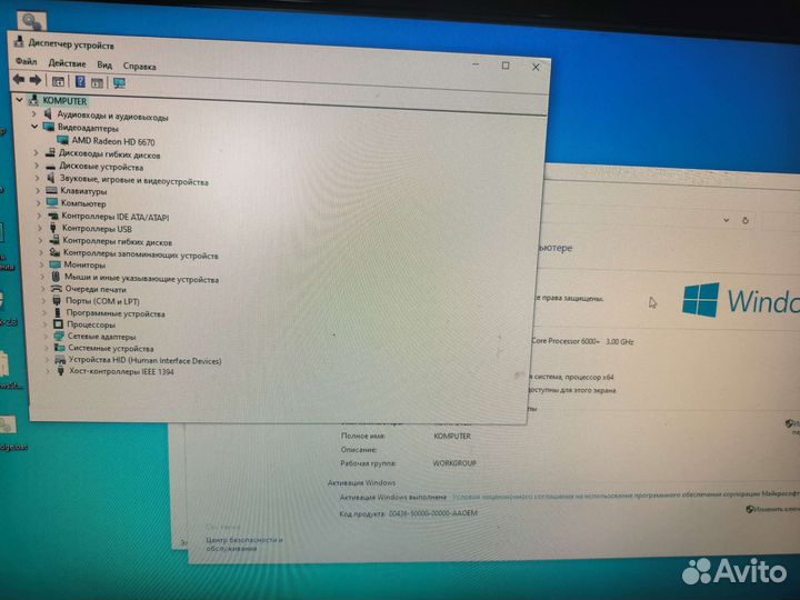 Компьютер в сборе