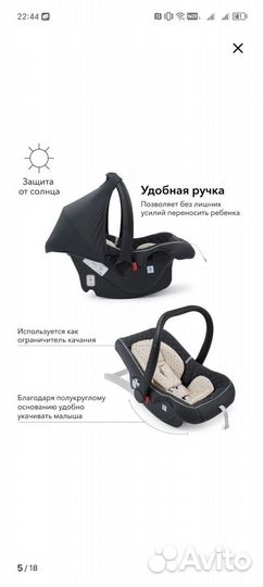 Автолюлька happy baby