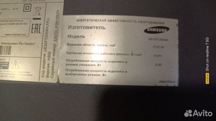 Smart-телевизор Samsung 32 дюйма