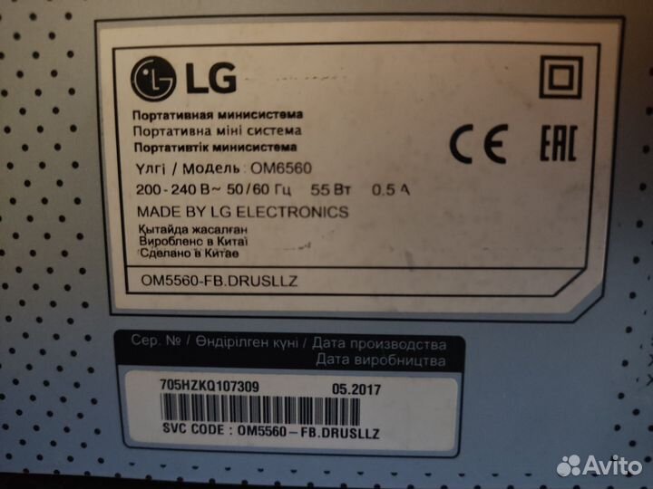 Музыкальная колонка LG OM6560