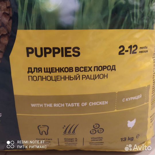 Сухой корм для собак щенков мешок 13кг