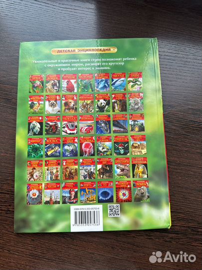 Книга Динозавры детская энциклопедия