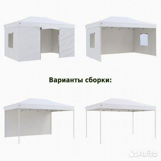 Шатер автоматический 3х4,5