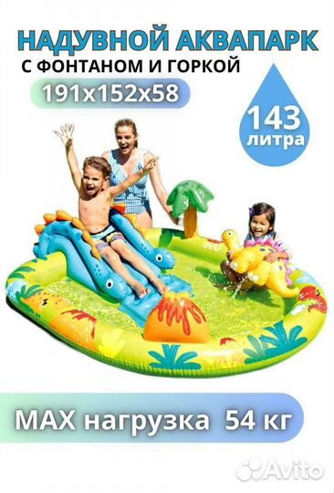 Детский бассейн с горкой