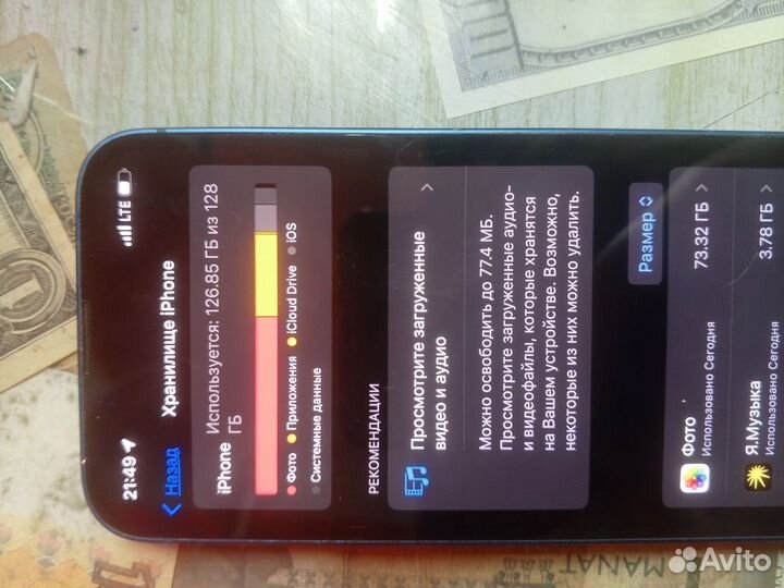 iPhone 13 mini, 128 ГБ