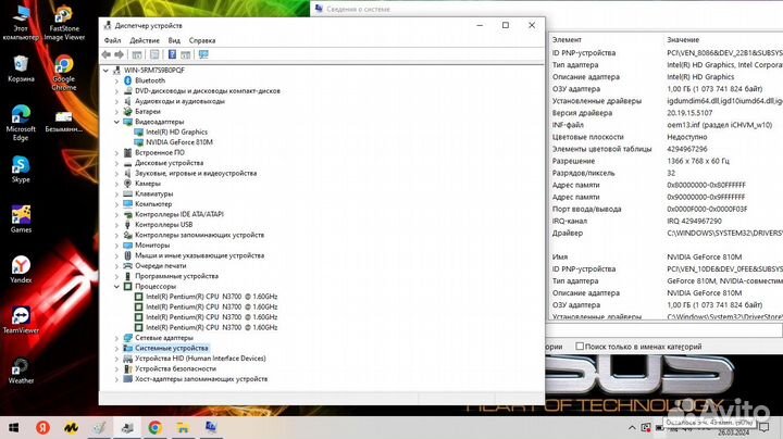 Asus 4 ядра\4Ram\Nvidia 810m\500память
