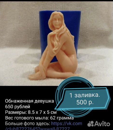 Силиконовая форма