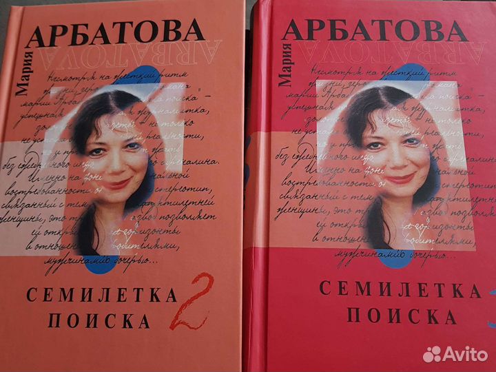 Мария Арбатова книги