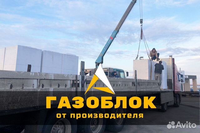 Газоблок / Газобетонный блок / Газобетон