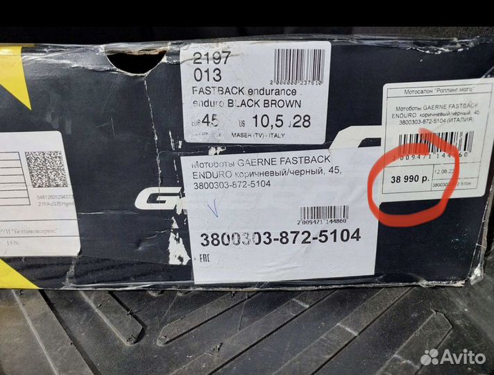 Боты для мотокросса Gaerne