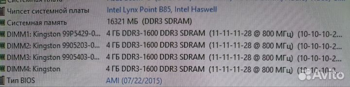 Оперативная память kingston ddr3 4 gb 1600