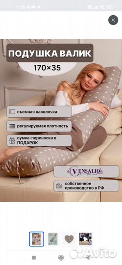 Подушка для беременных валик на завязках