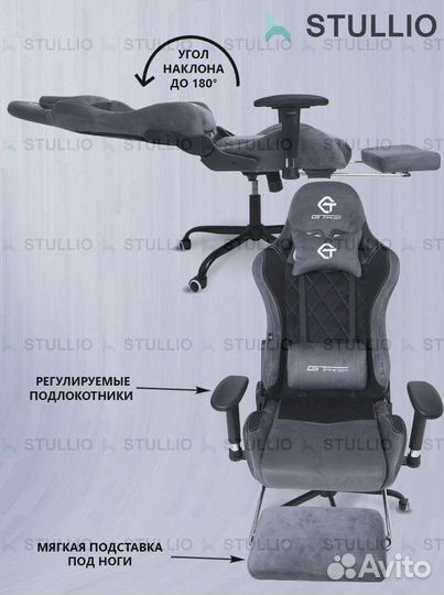 Компьютерное игровое (геймерское) кресло. Новые