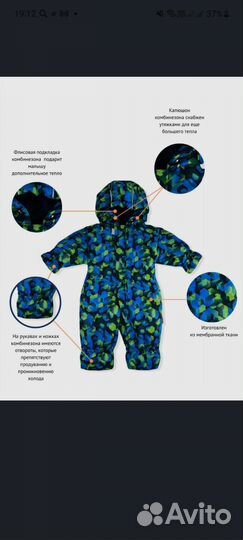 Зимний детский комбинезон