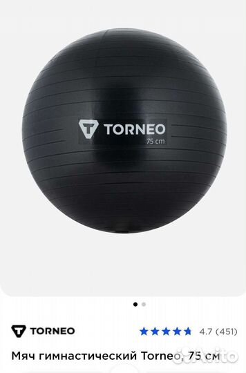 Мяч гимнастический 75