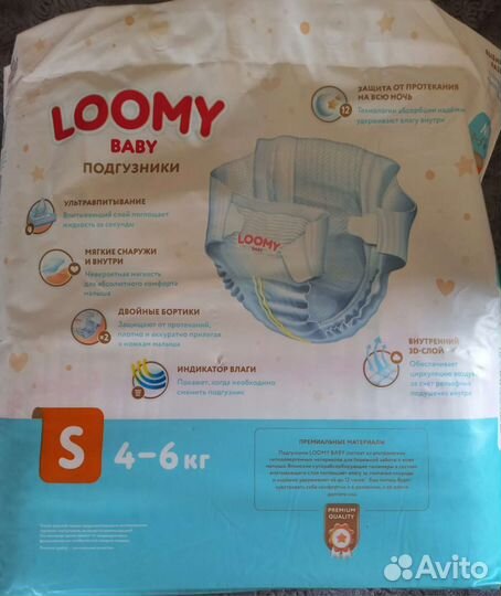 Подгузники