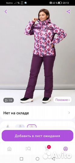 Сноубордический костюм женский