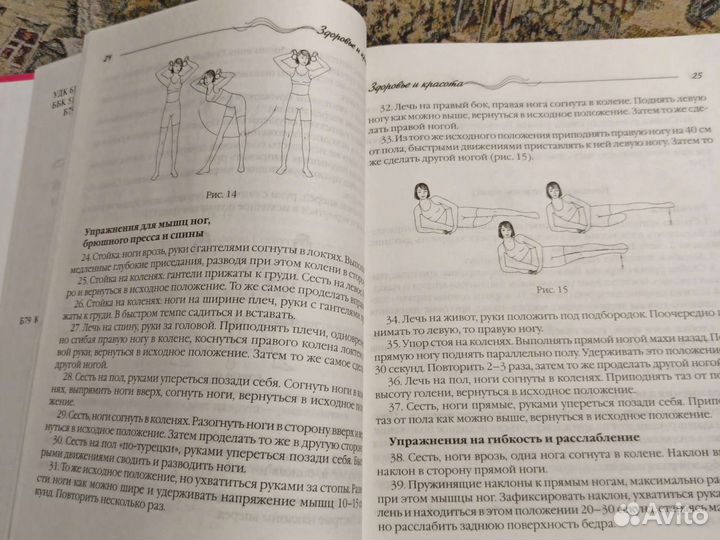 Книга для женщин