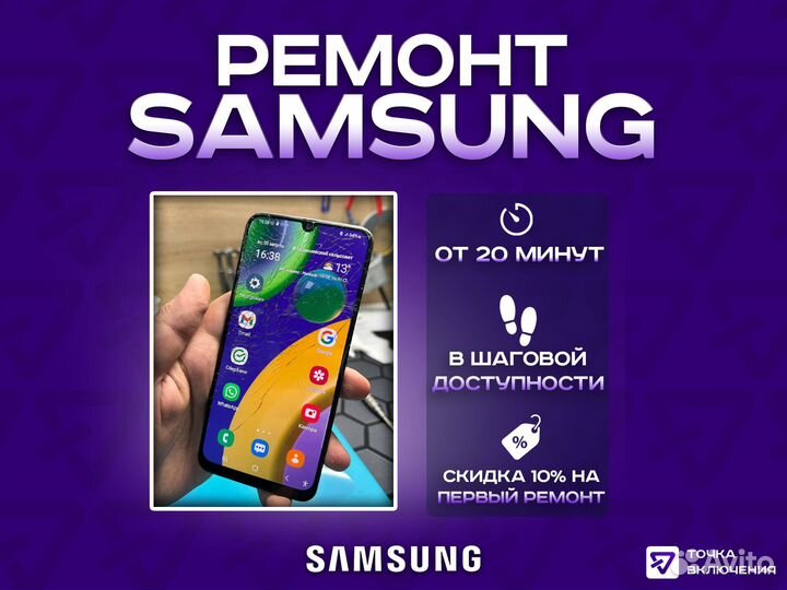 Ремонт сотовых телефонов samsung (самсунг)