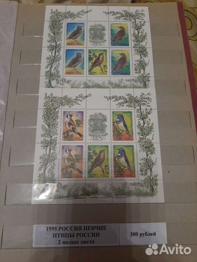 Марки флора и фауна Малые листы