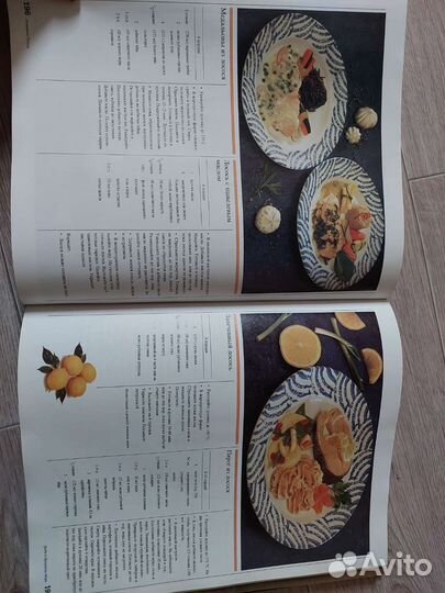 Кулинарная книга