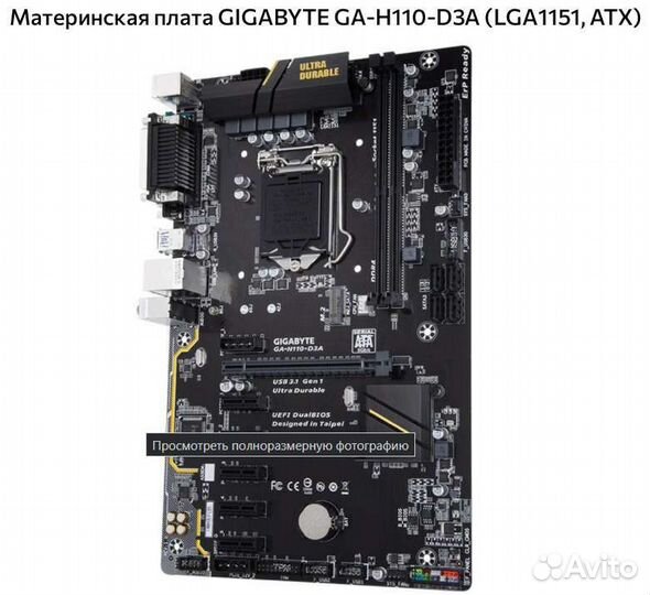 Материнка Gigabyte