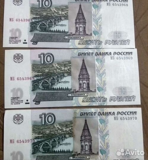 10Р 1997года