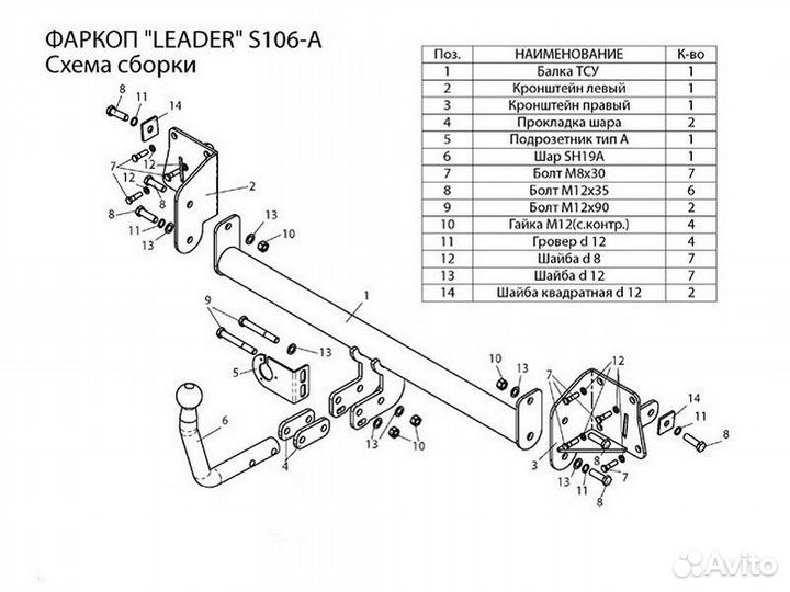 Фаркоп установка тсу Skoda Superb Combi II, 5-дв