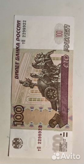 Купюра с зеркальным номером