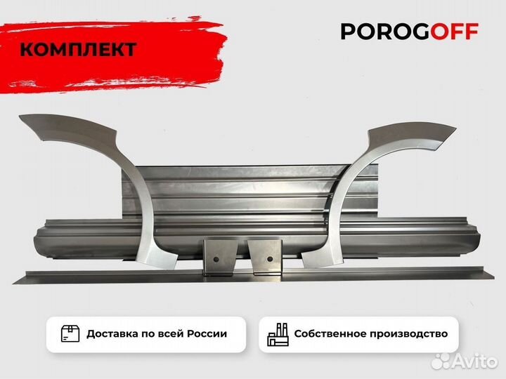 Ремонтные пороги Nissan