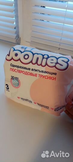 Трусы послеродовые