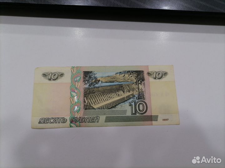 Банкнота 10 рублей