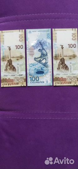 Банкнота рублей сочи 2014