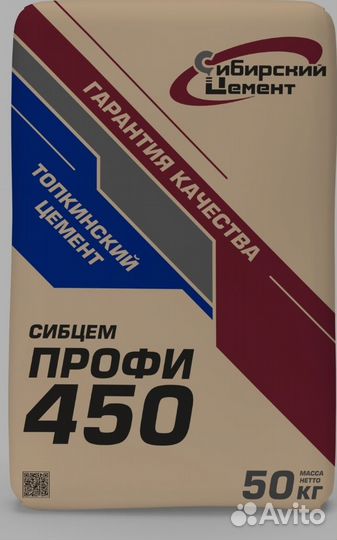 Цемент пц 450