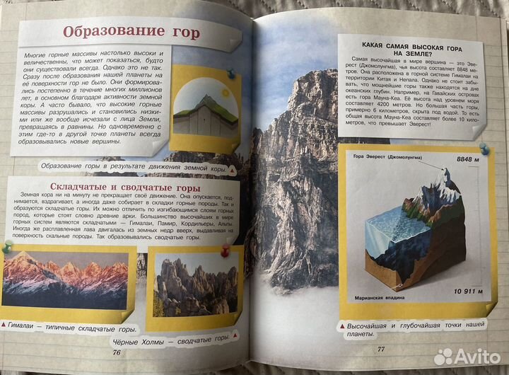 Моя первая энциклопедия. Кошевар Дмитрий