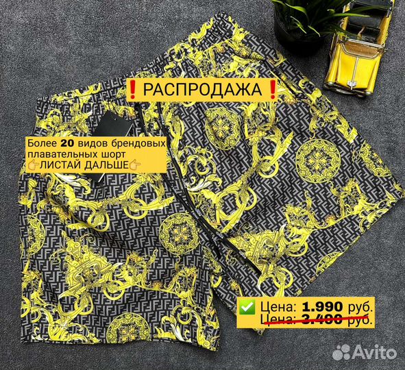 Плавательные шорты/Fendi/бордшорты/шорты/плавки