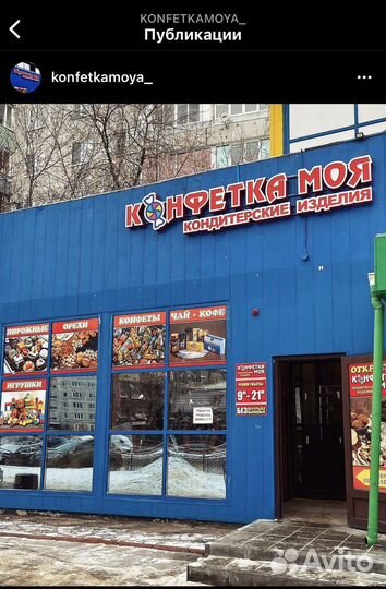 Продавец