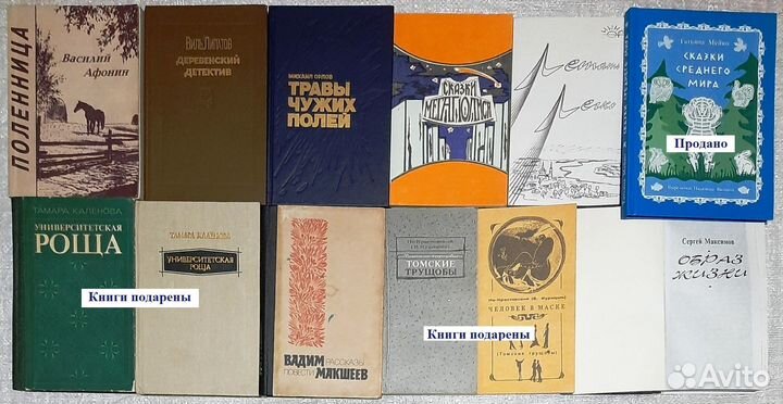 Книги томских и сибирских писателей