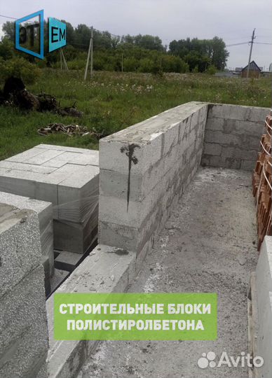Полистиролбетон (Замена Газобетона и Пенобетона)