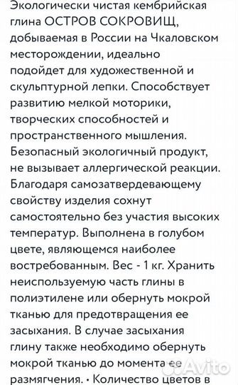 Глина голубая для скульптурной лепки 1 кг