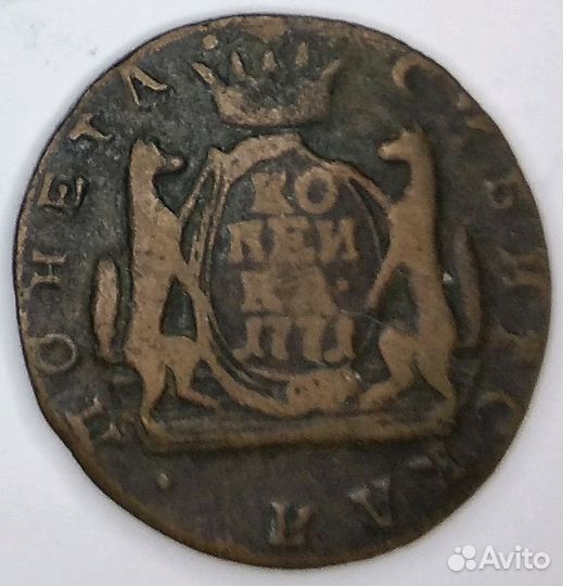 Монета сибирская