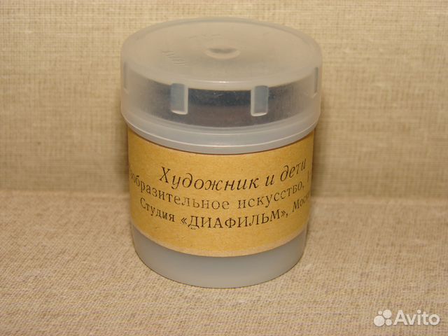 Диафильмы разные