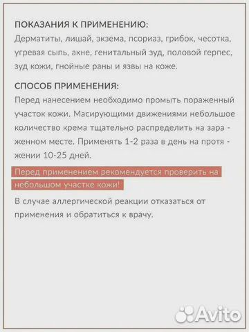 Крем Король кожи от псориаза, прыщей 5 штук