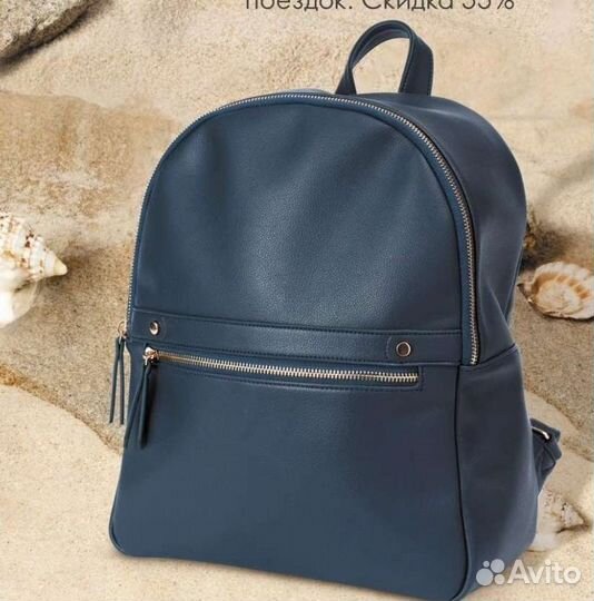 Рюкзак
