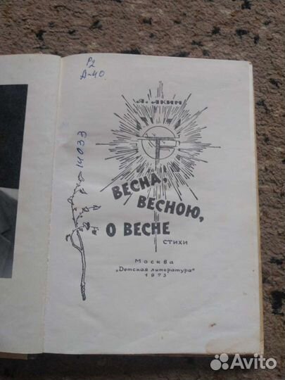 Детская литература СССР