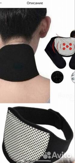 Турмалиновая Магнитная терапия массажер для шеи За