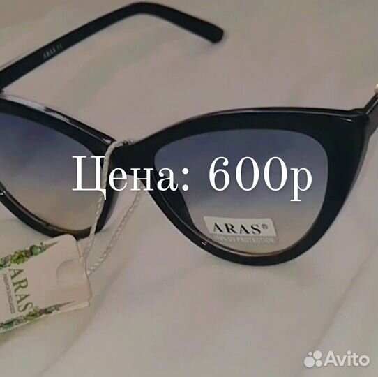 Солнцезащитные очки женские